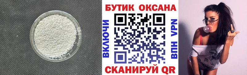 БУТИРАТ бутик  Железногорск 